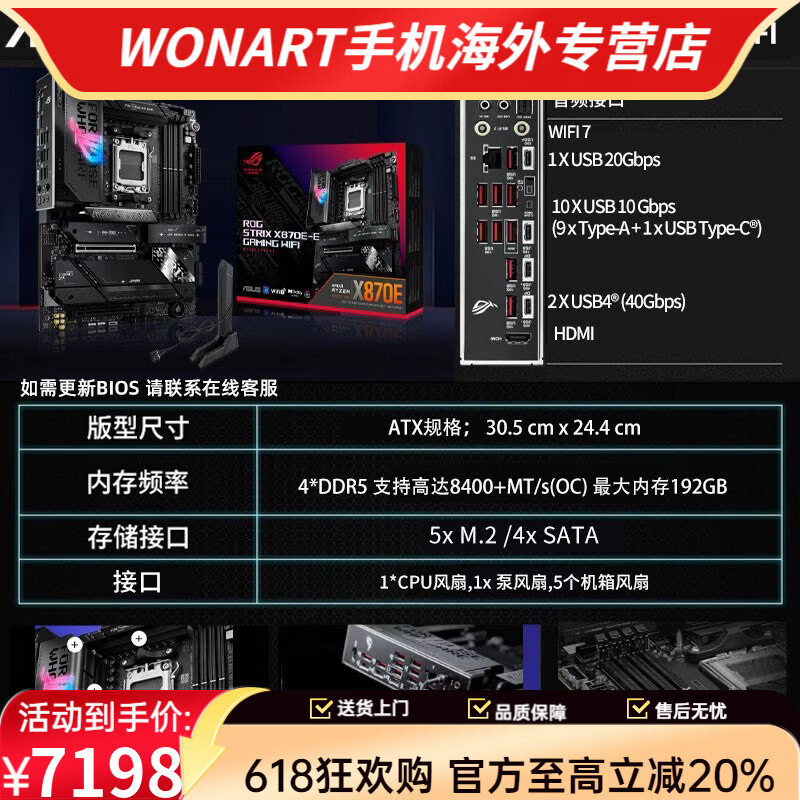 华硕（ASUS） ROG X870A吹雪/X870E-E/F/HERO/APEX台式机电脑主板9800X3D 华硕 ROG STRIX X870E-E GA1