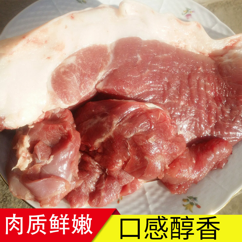 密之蓝天国产土猪肉前臀尖后尖肉猪肉500g带皮猪腿肉 后尖