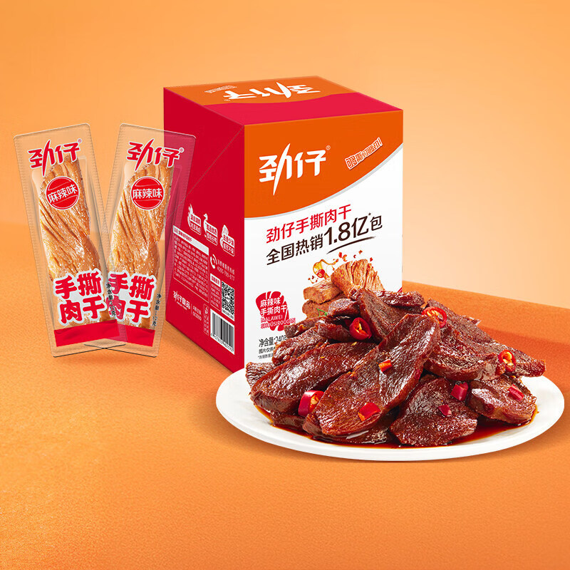 劲仔手撕肉干鸭肉干卤味零食酱香香辣麻辣小吃休闲解馋食品店 【约20包】香辣味142g*1袋