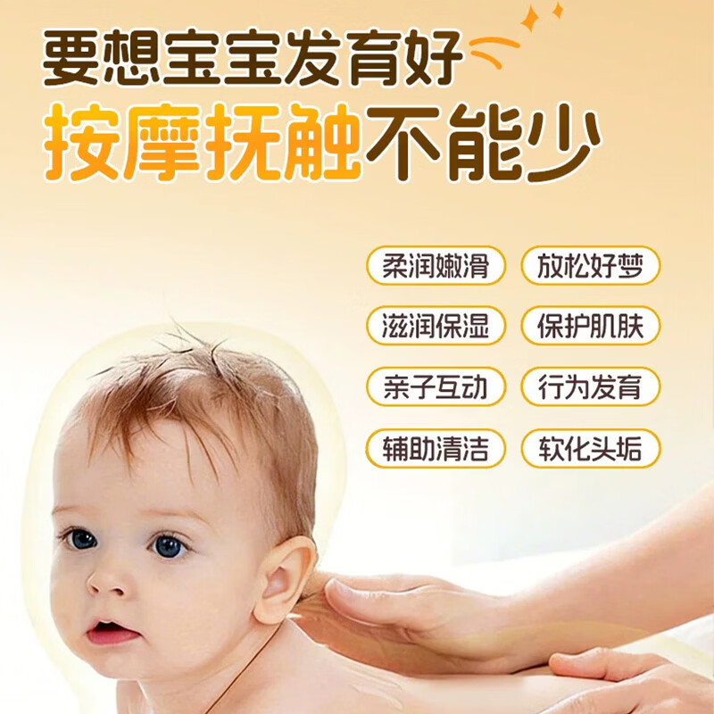 葵花婴儿山茶油宝宝抚触油新生儿按摩润肤身体油护臀膏推拿精油全身 【顺滑易推开】抚触山茶油100ml