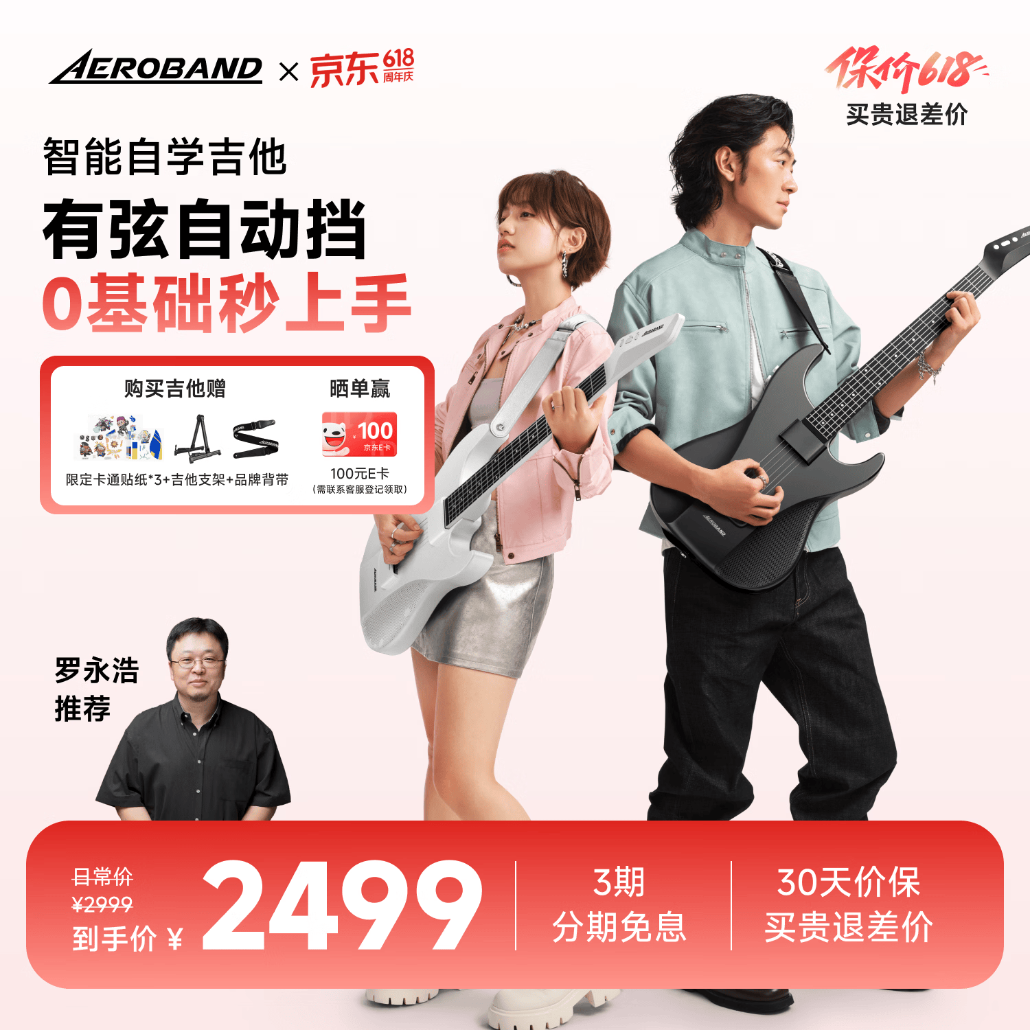 aeroband空气乐队智能自学吉他自动挡无痛电子无弦吉他初学者入门手自一体 黑色吉他 晒单赢100元E卡 | 全国四仓配送