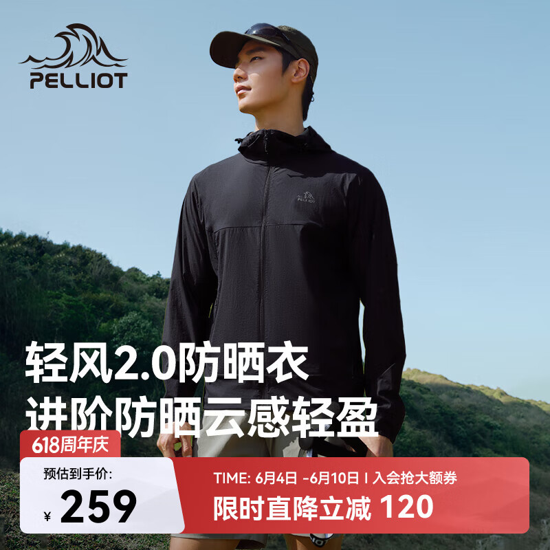 伯希和（Pelliot）[轻风2.0]户外防晒衣男女防晒服透气凉感夏季外套115212003黑XL