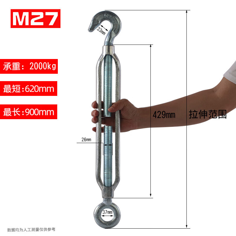 摩洛纳(MOLUONA)开体花篮螺丝钢丝绳伸缩双头正反牙拉紧绳器 镀锌M27*450*2只