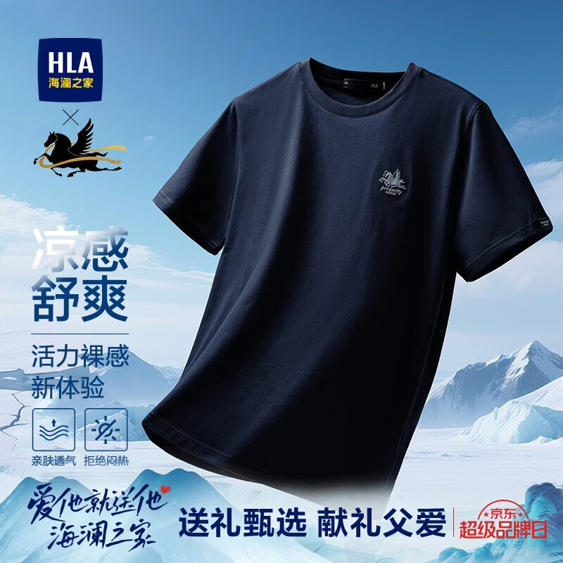 HLA海澜之家短袖T恤男26新款马踏祥云夏季男父亲节礼物 68元
