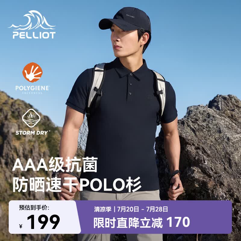 伯希和（Pelliot）速干T恤男夏季polo衫防晒短袖女户外运动抑菌半袖116215084黑L