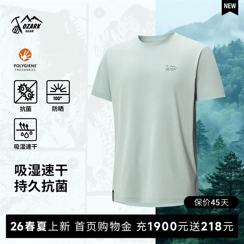 奥索卡26春夏新品短袖防晒UPF100+抗菌吸湿速干圆领T恤男款 艾草绿 M