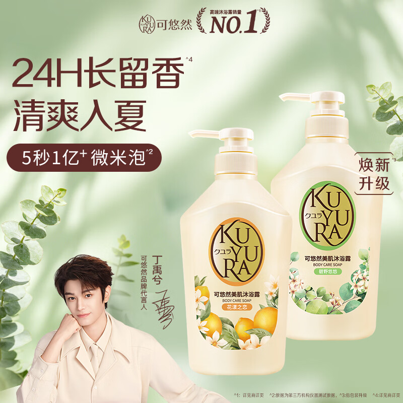 值无不言253期：直降，预售，满减！京东超市618超值洗护用品推荐清单及加购攻略