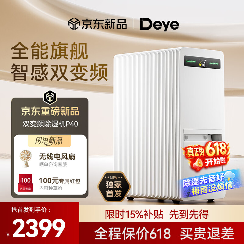 德业双变频除湿机/抽湿机除湿量40升家用净化除湿一体机卧室地下室防潮除湿器干衣轻音等离子DYD-P40