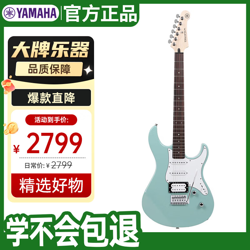 雅马哈（YAMAHA）电吉他 PAC系列印尼进口单摇ST型单单双PAC112VSB声波蓝可切单