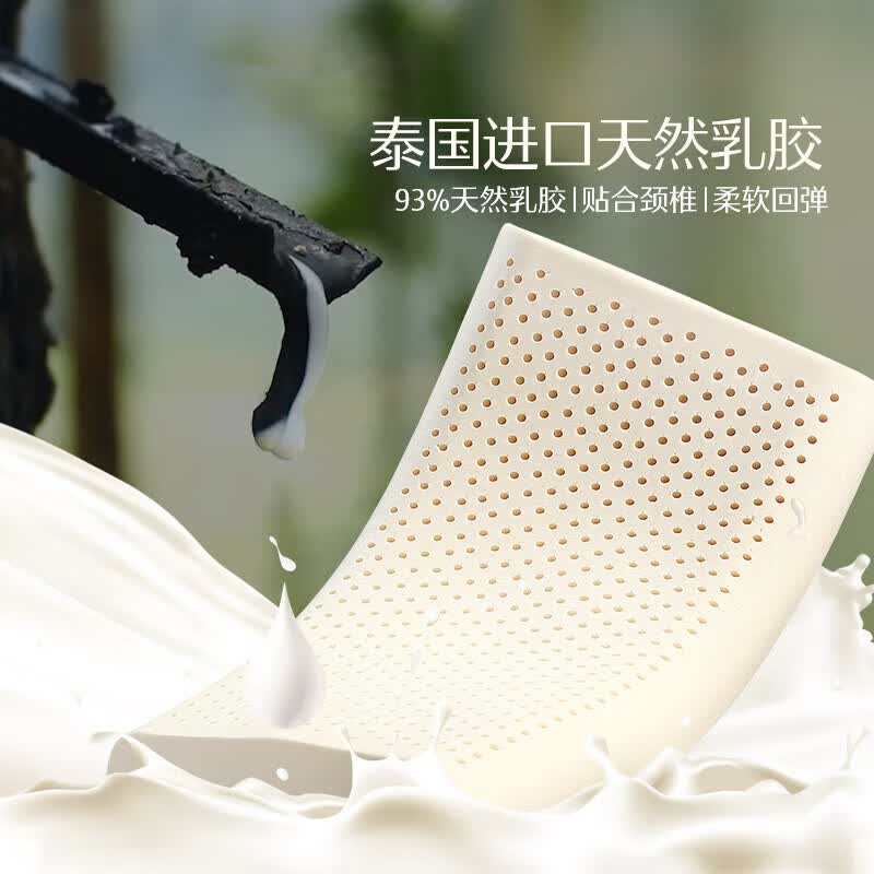 水星家纺集团出品 百丽丝93%乳胶颈椎枕头 泰国进口乳胶原液枕芯【专享】 天然乳胶抗菌防螨枕 单只