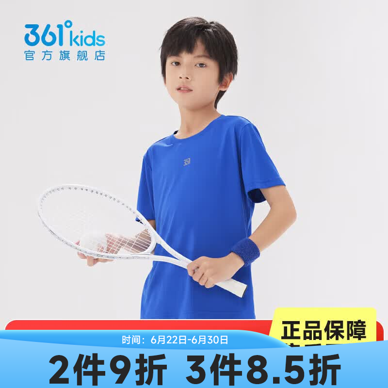 361°童装男女童短袖针织衫夏季新款速干儿童T恤中大童冰爽上衣 波仕蓝1204-男童 160 cm