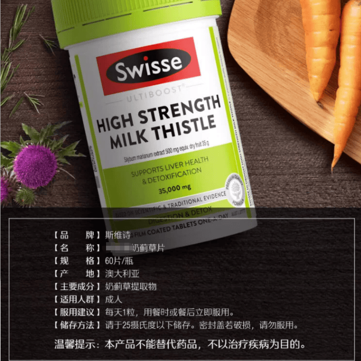 GLVOYO成人适用奶蓟草肝护片60粒/200粒女性男士熬夜呵护肝脏 200粒*1瓶