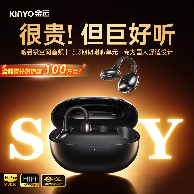 金运【热销爆款丨A6灵动环】蓝牙耳机耳夹式骨传导概念开放式不入耳无线运动跑步通话降噪续航翻译 【钛空黑】高保真音质丨极致舒适