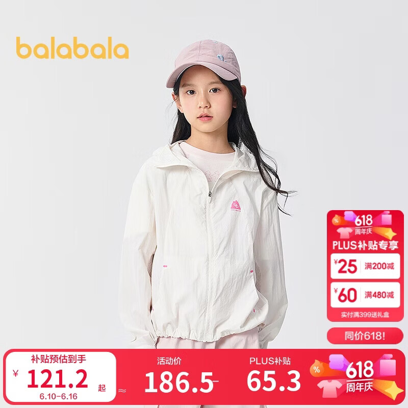 巴拉巴拉【商场同款】儿童防晒衣女童2025夏季薄款皮肤衣外套202225105002