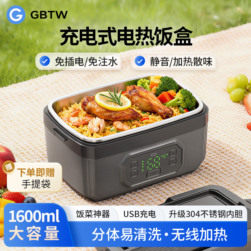 GBTW充电式USB定时电热饭盒免插电加热保温便当盒免注水办公室上班族车载露营免插电不锈钢自热饭盒 1.2L 【USB快充/21000毫安/加厚内胆】 免注水加热