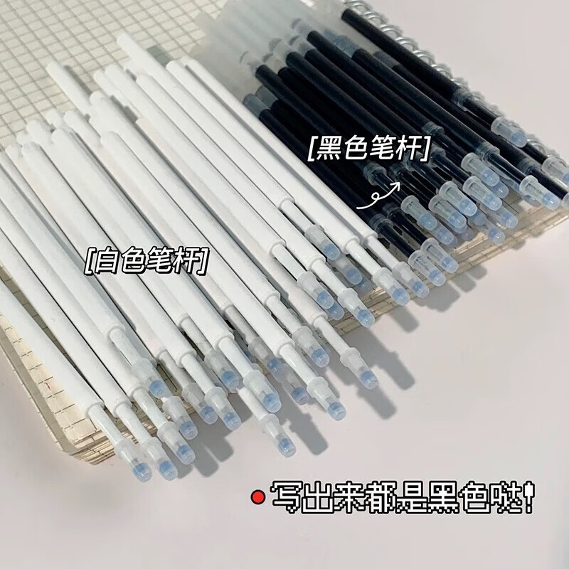 【工厂直销】通用st头笔芯按动笔芯学生高颜值顺滑葫芦头黑色0.5mm中性替芯 ST按动通用中性笔笔芯【透明黑色】 10支