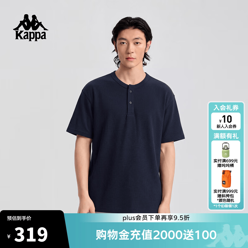 卡帕（Kappa）背靠背短袖t恤男2026新款夏季宽松休闲运动亨利领上衣潮K0G32TD02 暗夜蓝黑-906 2XL