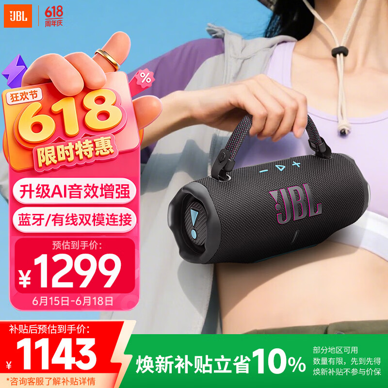 JBL CHARGE6 音乐冲击波六代 便携蓝牙音箱+低音炮 户外防水音响 赛道扬声器 毕业旅行礼物 黑橙配