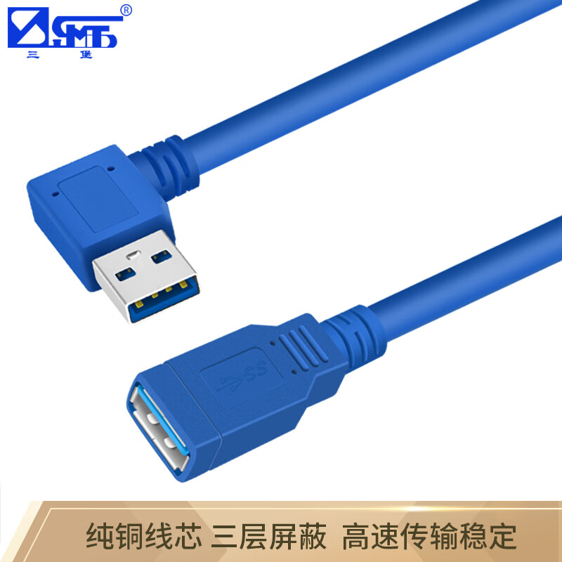 三堡（SMT）USB3.0延长线公对母 90度弯头 高数传输数据连接线电脑U盘键鼠打印机加长线 蓝色30cm SU-390L