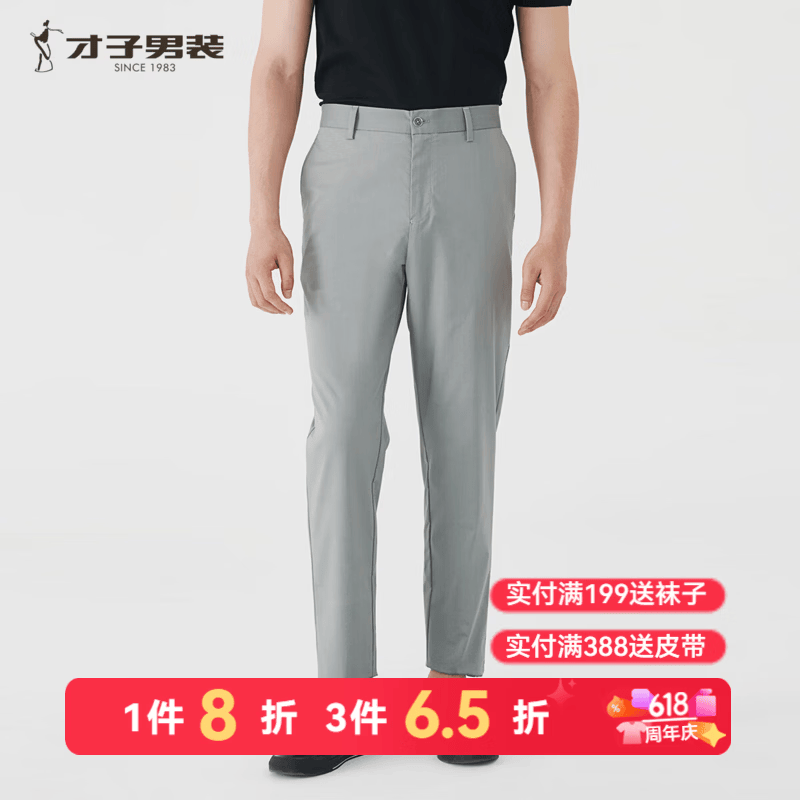 才子（TRIES）男士通勤刺绣休闲裤夏季挺括垂顺直筒百搭上班商务两穿 灰绿色 35 /90cm