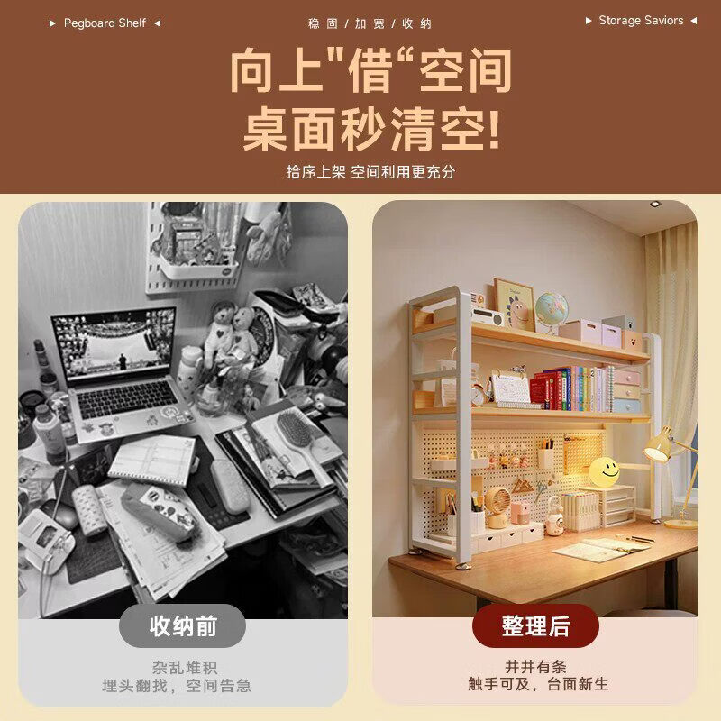 溥畔办公室桌面打印机置物架多层放置架多功能桌上洞洞板立式书架 [特价清仓]亏本冲量双层暖白+白架40x20