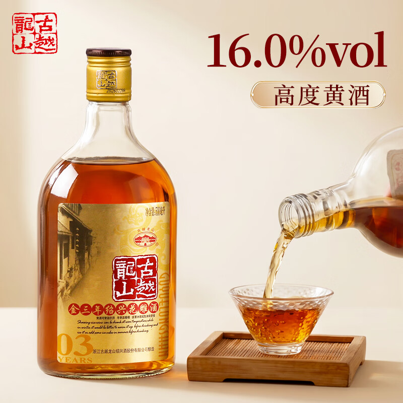 古越龙山黄酒彩三年金三年绍兴黄酒花雕酒糯米酒半干型加饭酒礼盒老酒礼品 金三年 500mL 6瓶