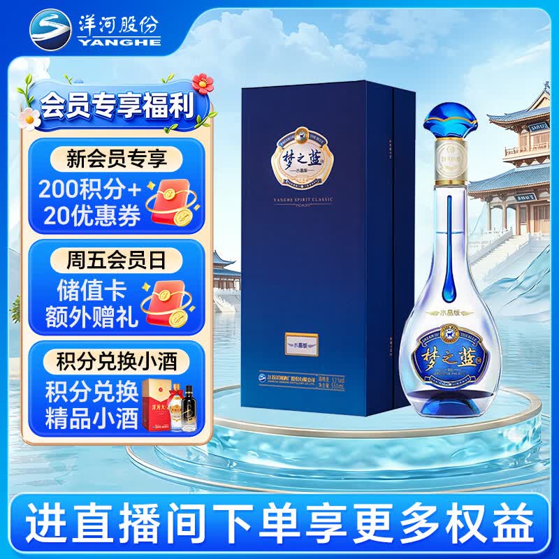 浓香高性价比名酒篇：洋河的酒到底好在哪里？哪款酒性价比又高又好喝？