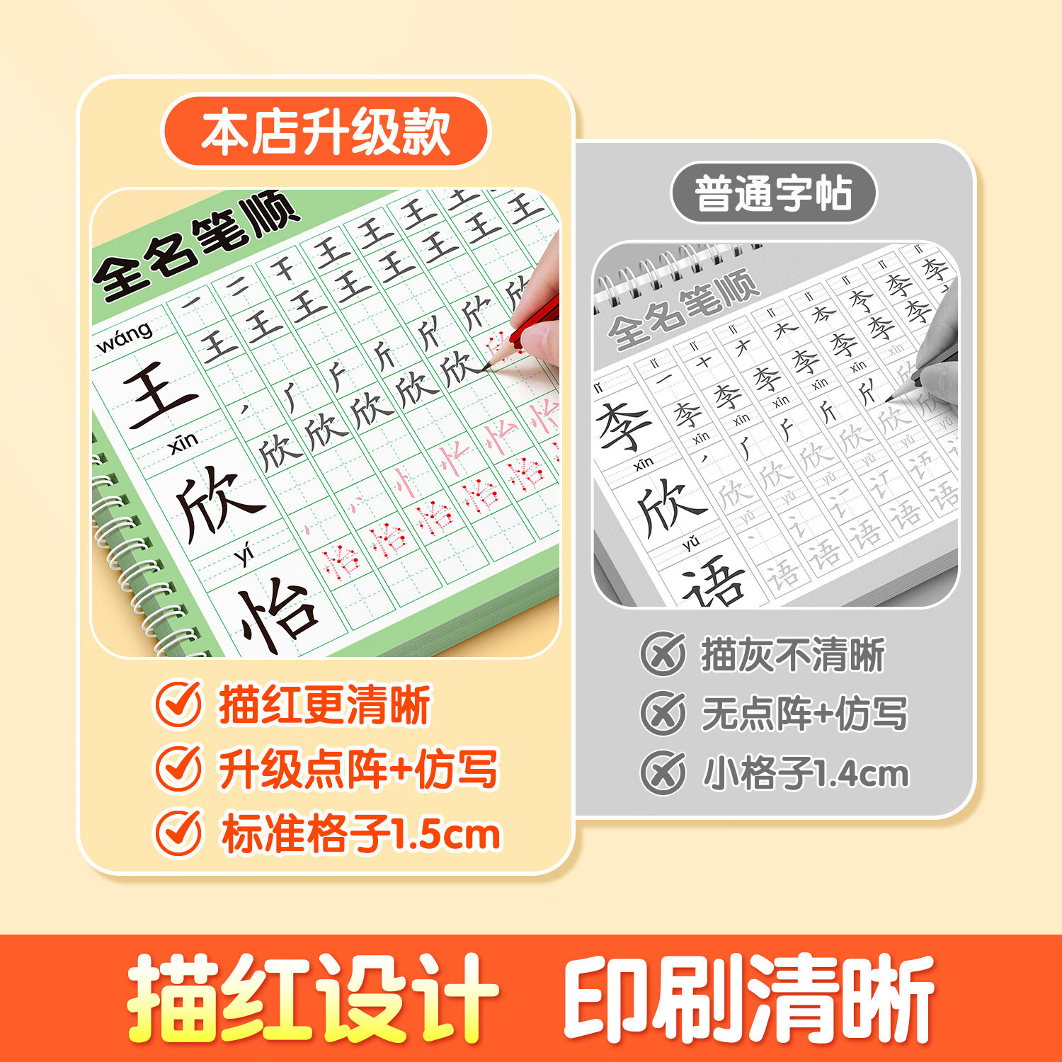 汉状元名字练字帖定制姓名描红本幼儿园练自己名字的字帖学写名字贴控笔训练儿童幼小衔接笔画笔顺入门 男款 全名笔顺【40页】送2铅2握