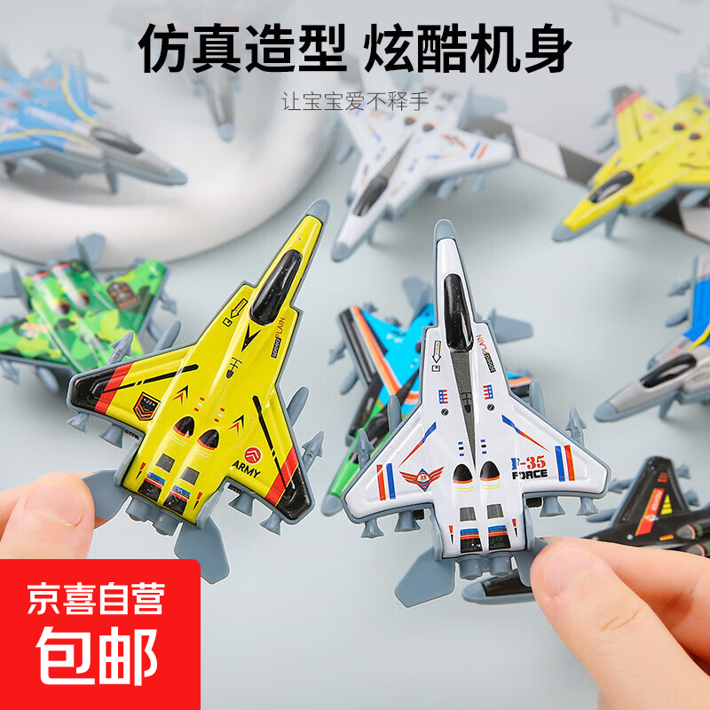 回力飞机小玩具创意小礼物奖励奖品活动幼儿园儿童小礼品 回力战斗机1个-散装