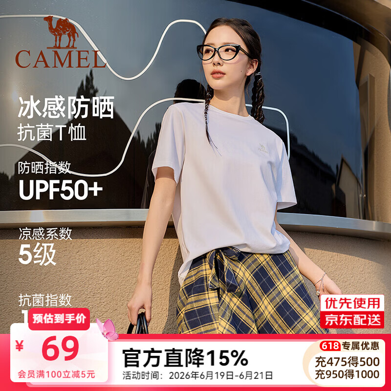骆驼冰感运动T恤短袖男女同款 28.3元 - 86线报