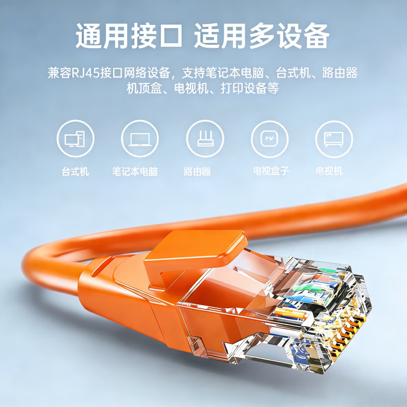 纵鹏网线超六类千兆高速带水晶头商用家用工程用国标电脑宽带路由器监控连接线网络跳线 橙色 3米
