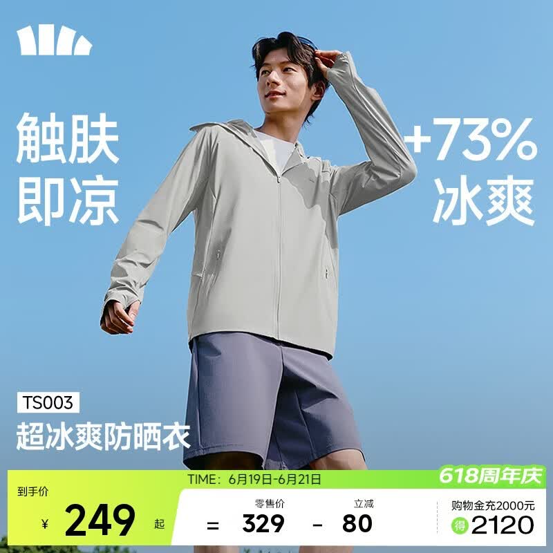 蕉下（beneunder）冰丝防晒衣服男外套防紫外线凉感透气户外钓鱼AL106浅咖灰XL