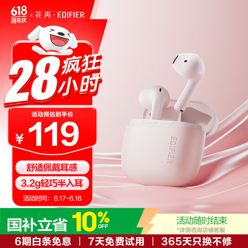 漫步者花再Zero Air无线蓝牙耳机 到手价39.74元