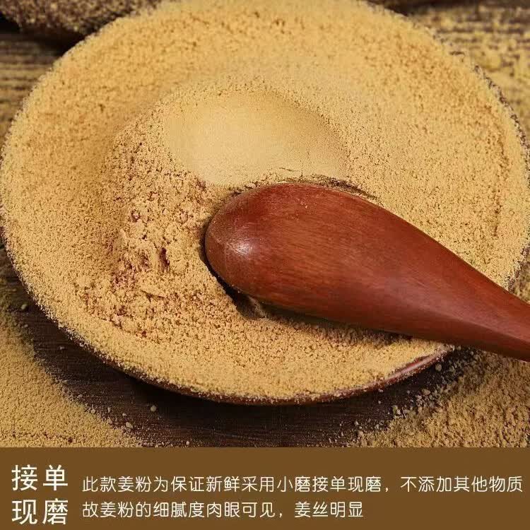 胖东来同款正宗云南罗平纯小黄姜粉驱寒祛湿暖胃养生零添加冲泡红糖姜茶 200g*4罐