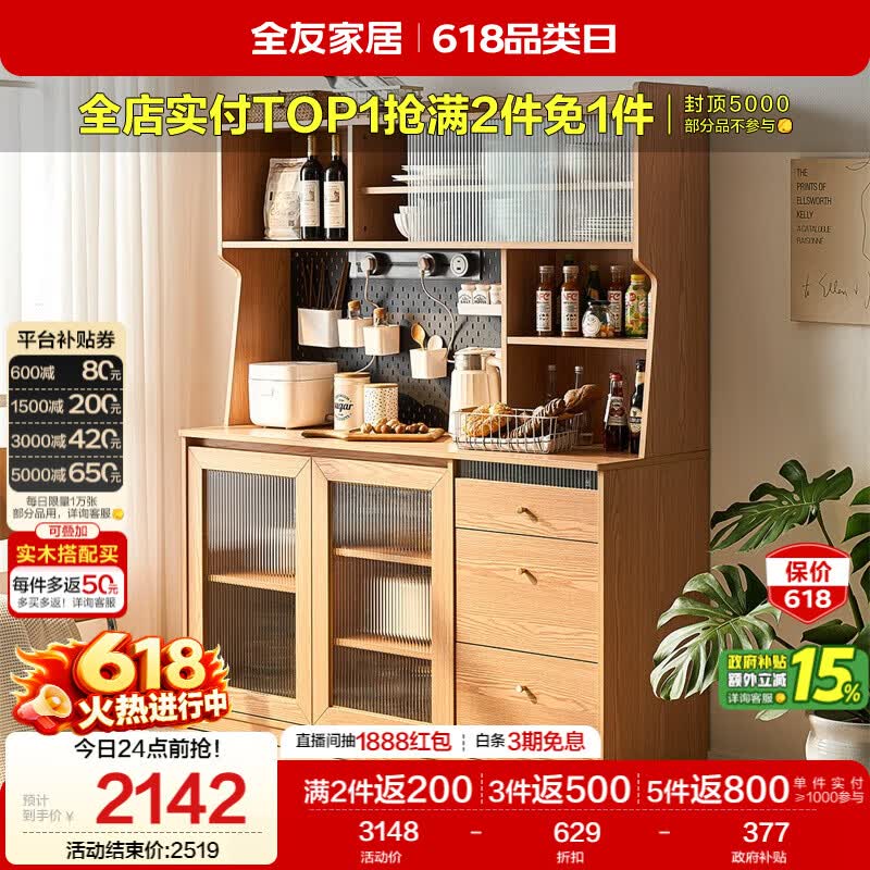 全友家居 客餐厅备餐柜子置物柜酒柜储物柜一体靠墙多功能餐边柜家具