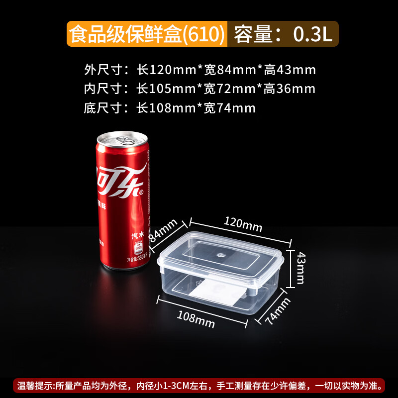 益兴豪塑料透明保鲜盒PP材质食品密封盒可微波加热冰箱冷藏大容量收纳盒 QH-610【透明保险盒】0.3L
