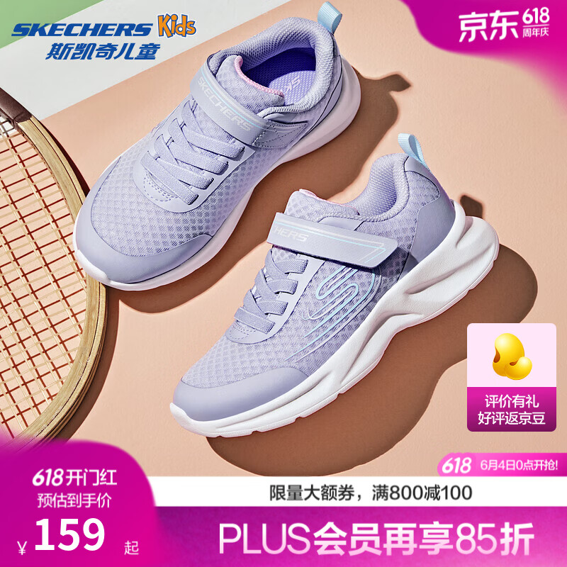 斯凯奇中大童跑步休闲鞋 127.2元，斯凯奇中大童逐风体训运动鞋 129元 - 86线报