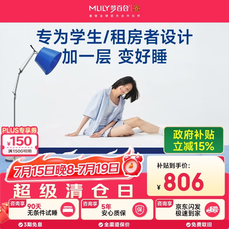 梦百合快充薄垫Air零压酒店记忆棉卧室定制薄床垫1.5x2米软硬适中
