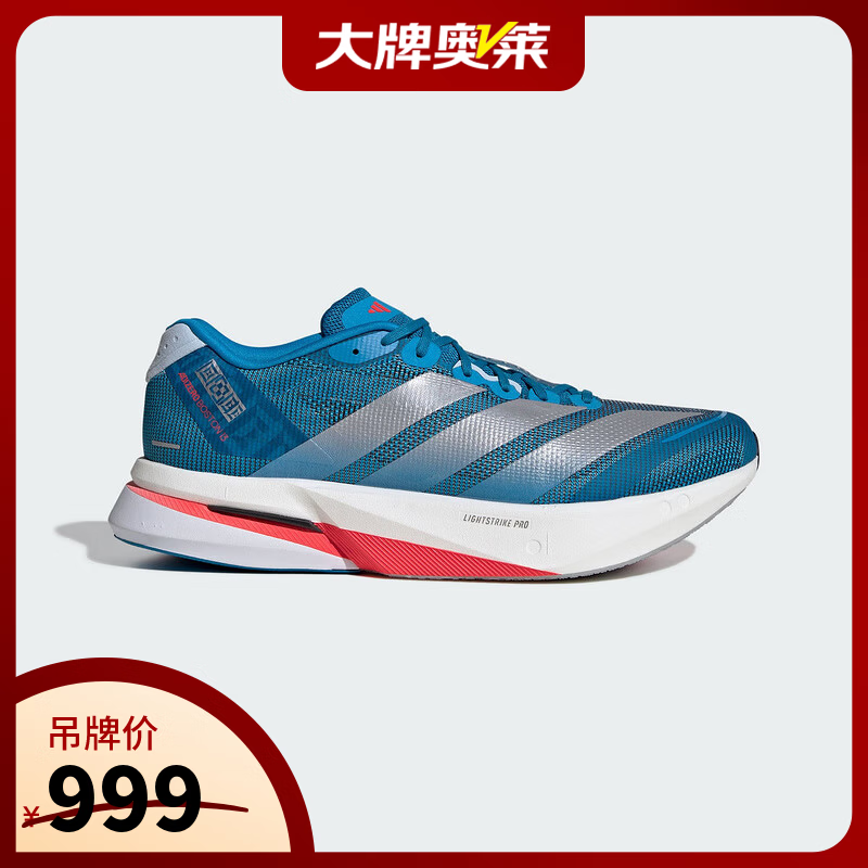 阿迪达斯（adidas）休闲鞋男鞋新款运动鞋Adizero Boston 13波士顿跑步鞋 JR4868 36
