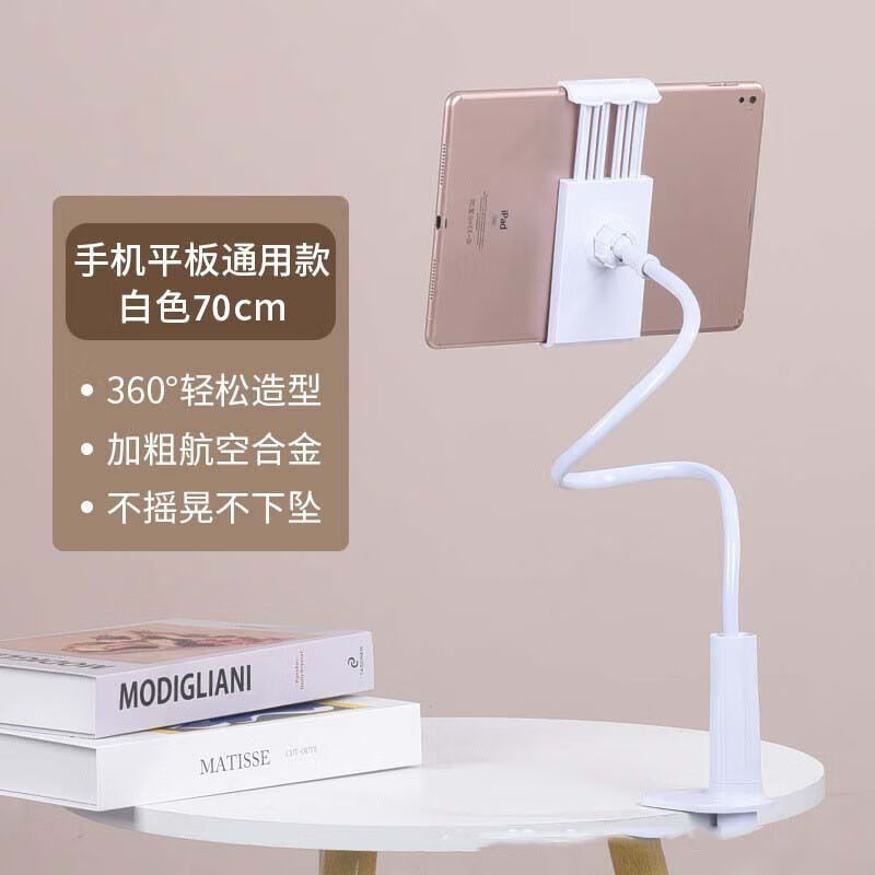 【严选百货】手机懒人支架床头手机架床边桌面躺宿舍床上手机支架 白色-平板专用-1个