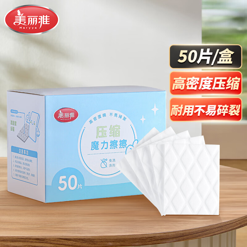 美丽雅纳米海绵魔力擦50片 仅需8.9元