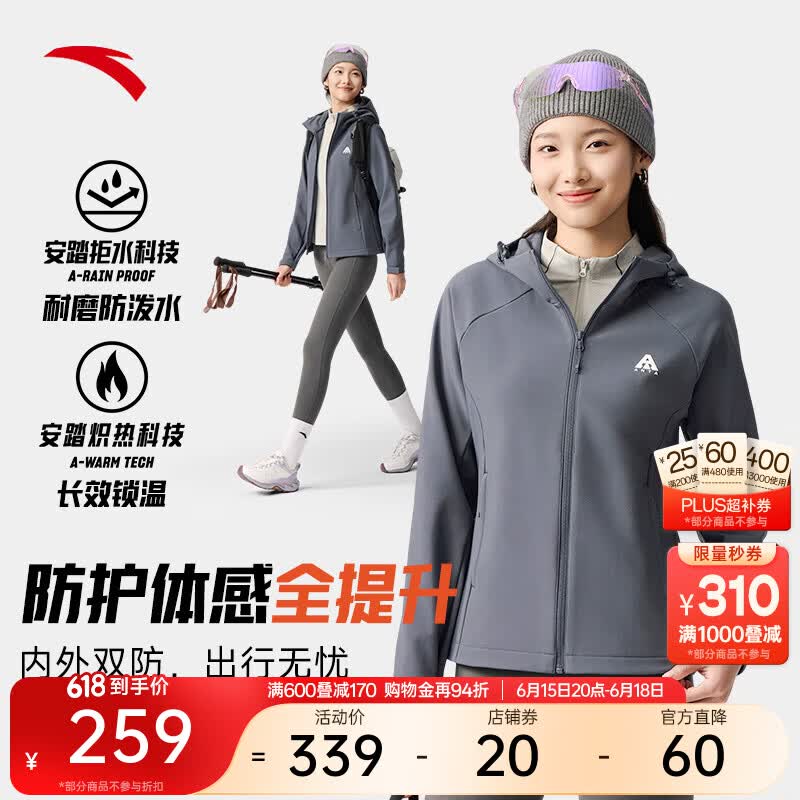 安踏防泼水梭织外套 女装夏季户外防风软壳衣休闲运动连帽夹克上衣 【防泼水加绒】苍夜灰6603-4 M (女165)