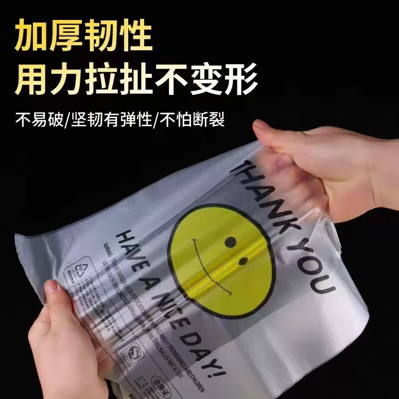 【甄选厂家】笑脸塑料袋笑脸袋一次性袋子手提购物袋透明外卖打包 20*32笑脸塑料袋【活动50只】 京东折扣/优惠券
