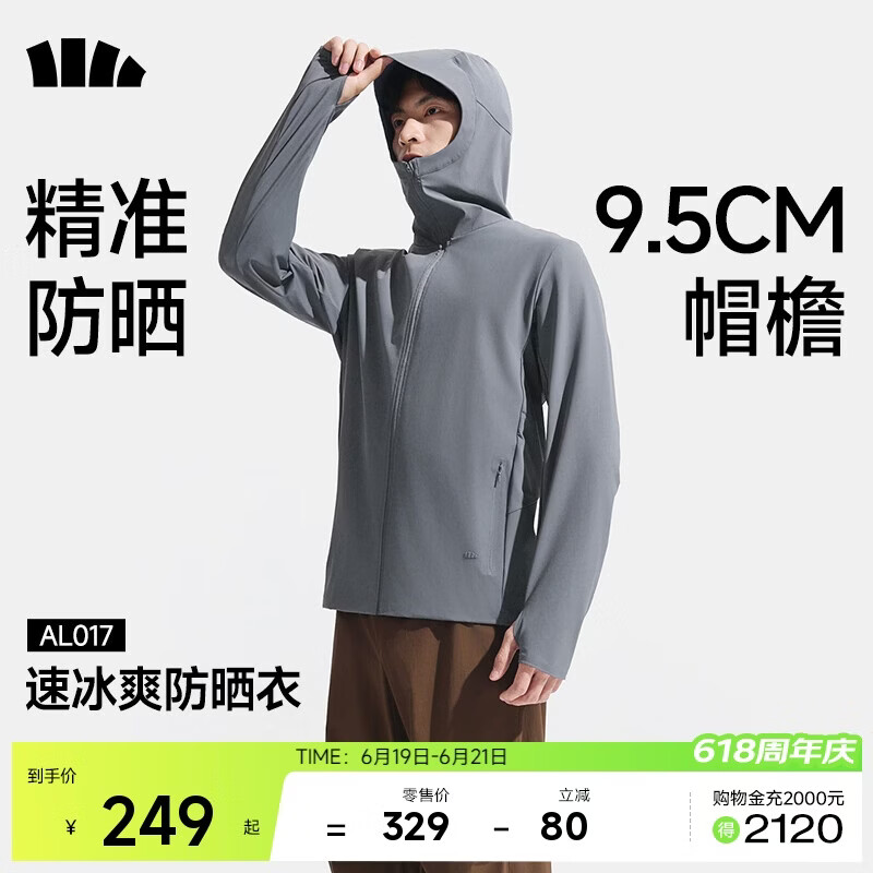 蕉下（beneunder）防晒衣男服外套防紫外线冰丝凉感速干透气钓鱼AL017深蓝灰XL