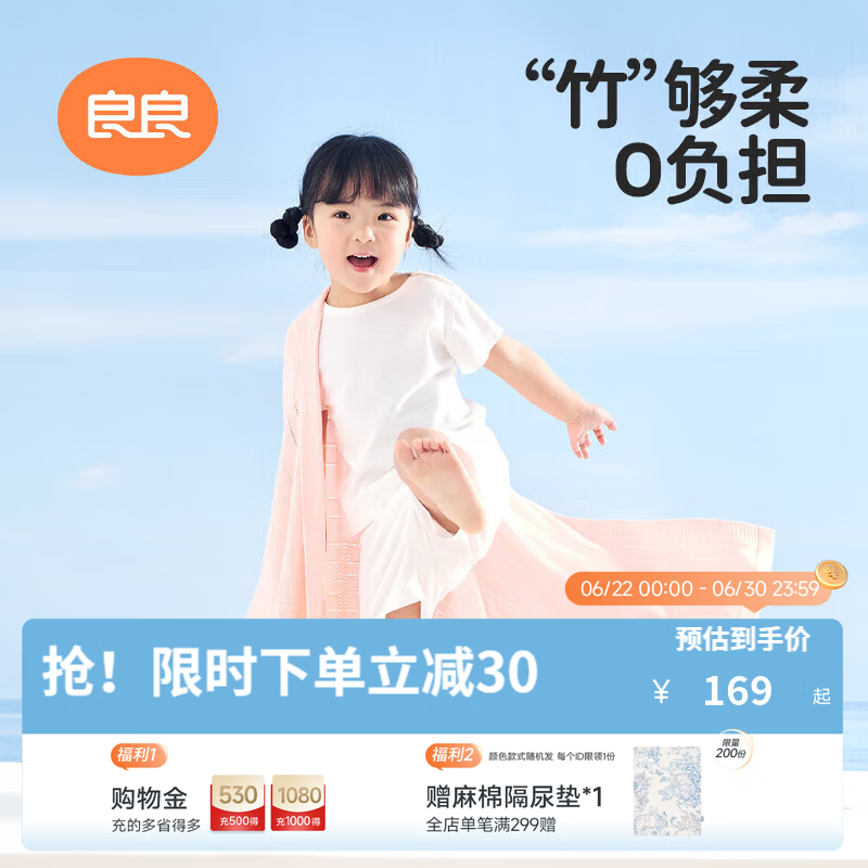 良良（liangliang）婴儿夏凉盖毯宝宝竹纤维夏季冰丝毯新生毛毯儿童幼儿园午睡毯 冰丝毯·听雨粉(125*115cm)