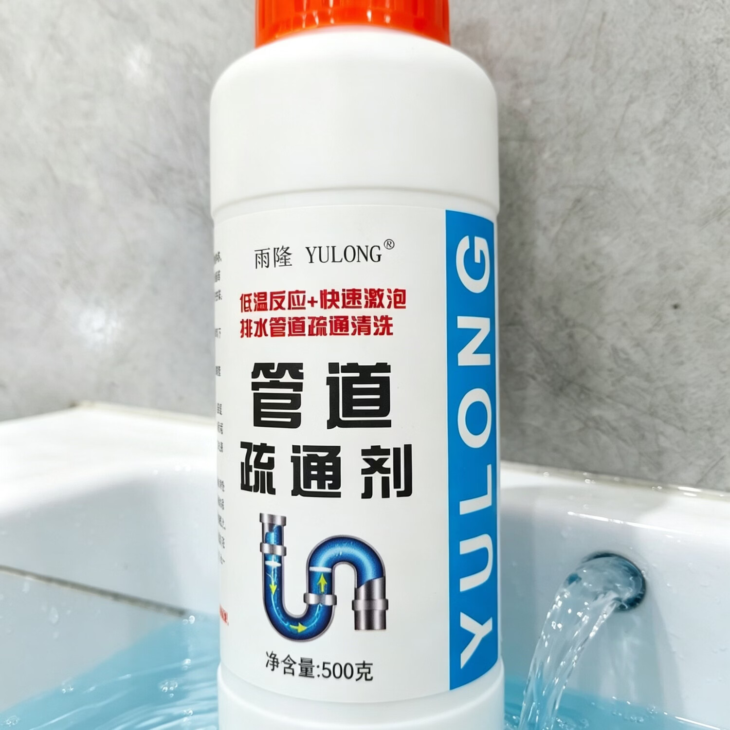 雨隆家用管道疏通剂 溶解毛发油污 厨房马桶地漏下水道疏通养护粉剂 500 g 二瓶