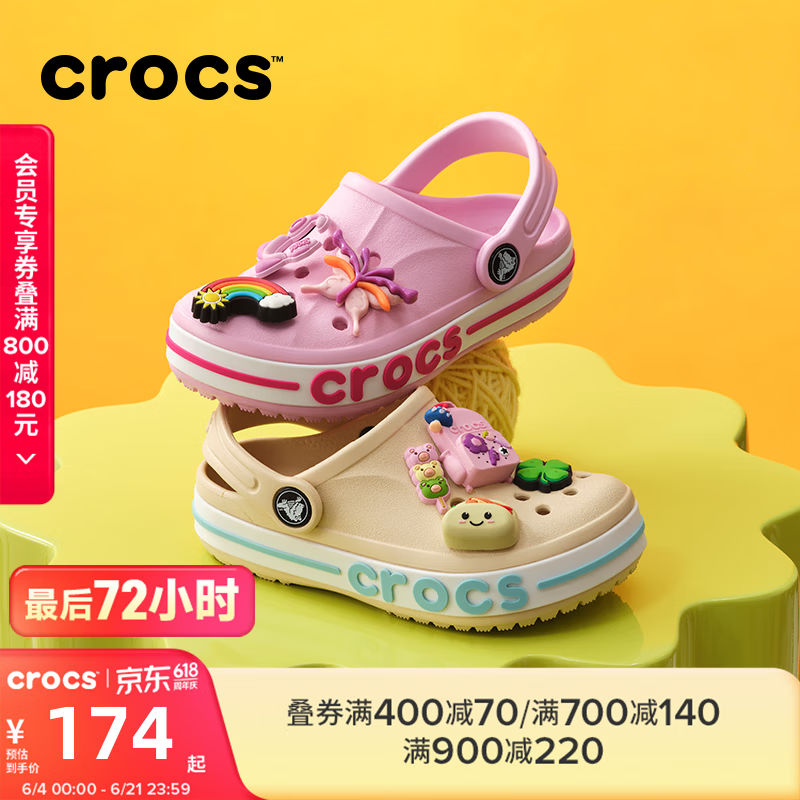 卡骆驰（CROCS）贝雅卡骆班儿童洞洞鞋沙滩鞋男女童包头拖鞋/207018/207019 芭蕾粉/糖果粉-6TG 28 (165mm)