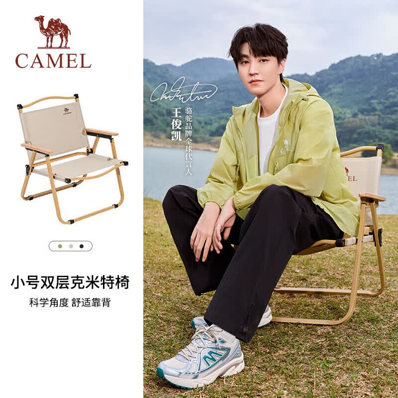 骆驼（CAMEL）露营折叠椅便携式靠背写生躺椅野营钓鱼凳克米特椅1J722C7586卡其