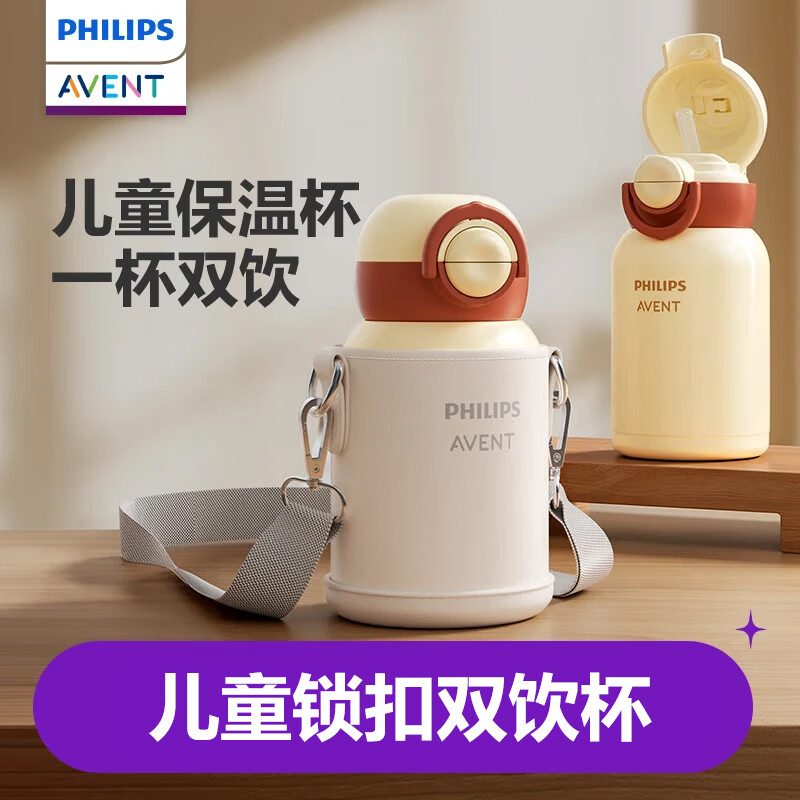 新安怡吸管杯570ml 79元 - 折送网