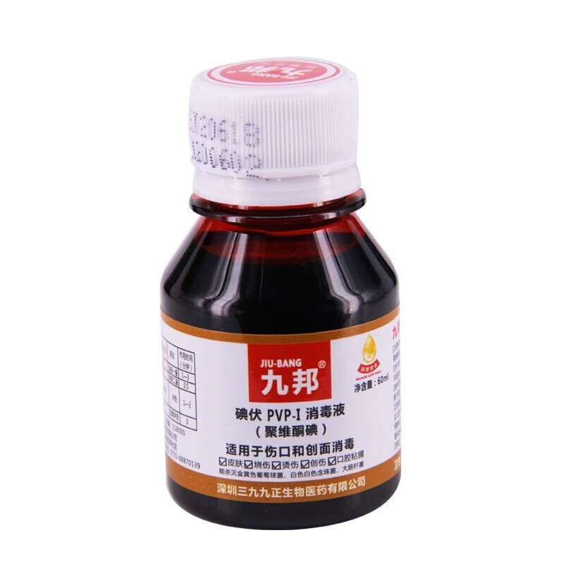 九邦 碘伏pvp-i消毒液聚维酮碘 60ml 新旧包装随机发货 1瓶装